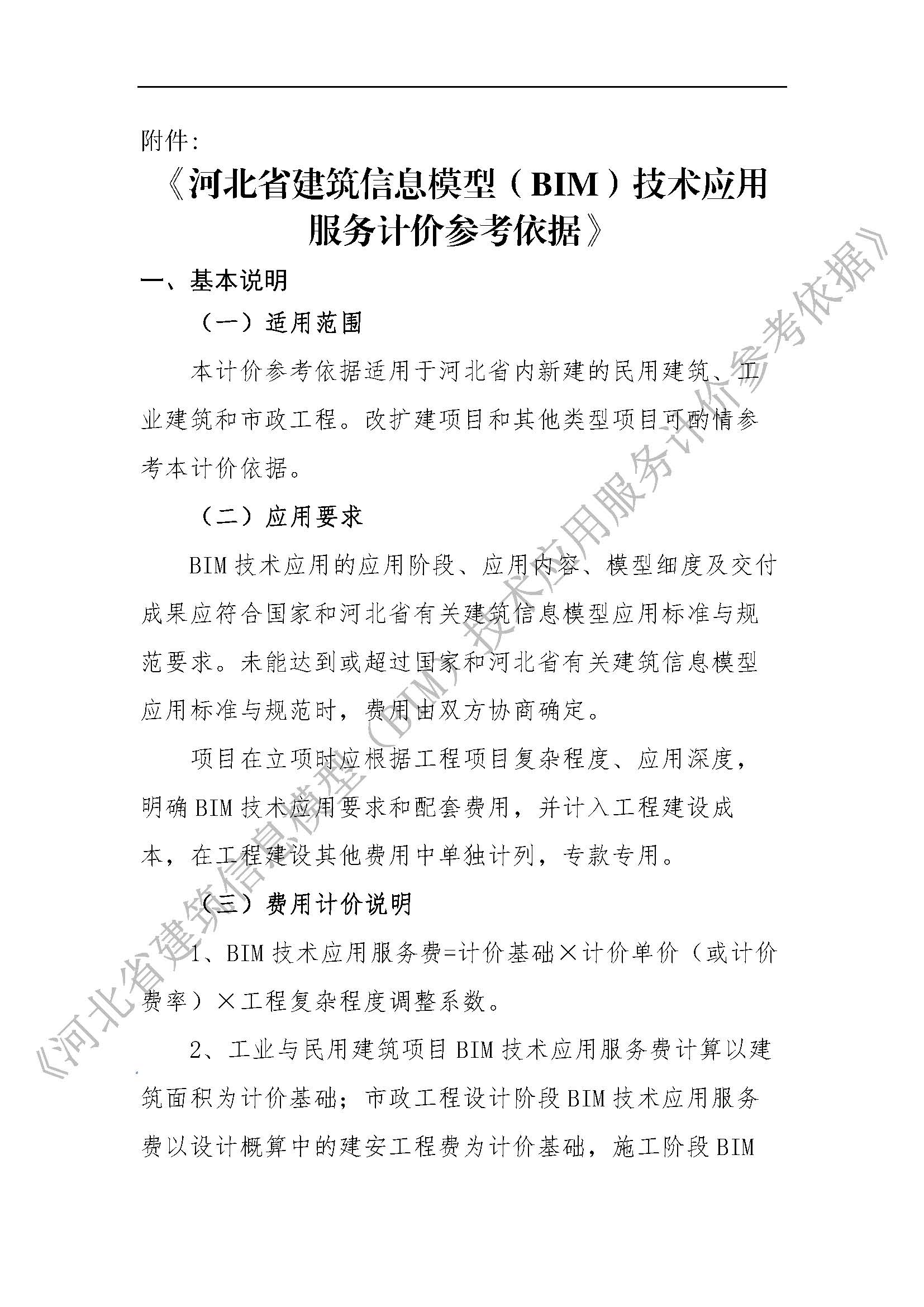 附件_页面_1.jpg